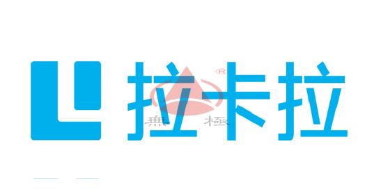 無(wú)雙DC插頭合作伙伴拉卡拉