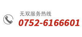 惠州市無(wú)雙電子科技有限公司