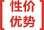 東莞耳機(jī)插頭性?xún)r(jià)優(yōu)勢(shì)