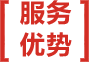 東莞RCA插頭服務(wù)優(yōu)勢(shì)