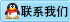 聯(lián)系我們